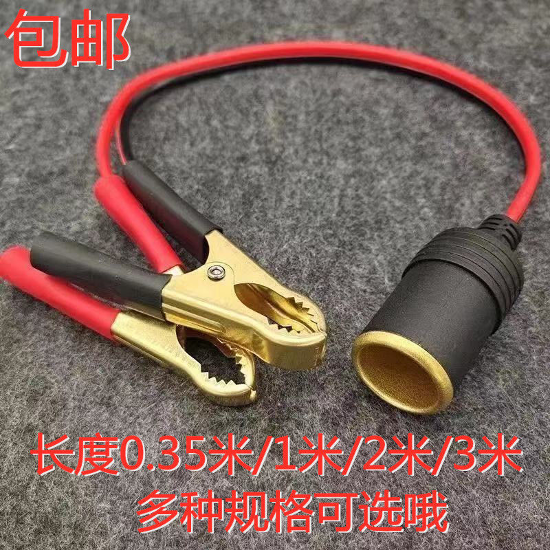 大功率汽货车载充电点烟器插头线