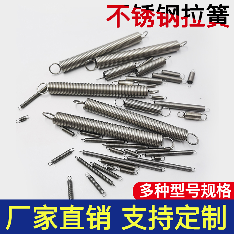 304不锈钢强力回位拉伸弹簧拉力