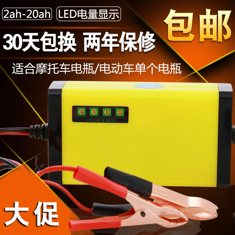 汽车摩托车12v伏电瓶蓄电池充电器激活修复型智能充电机12V通用型