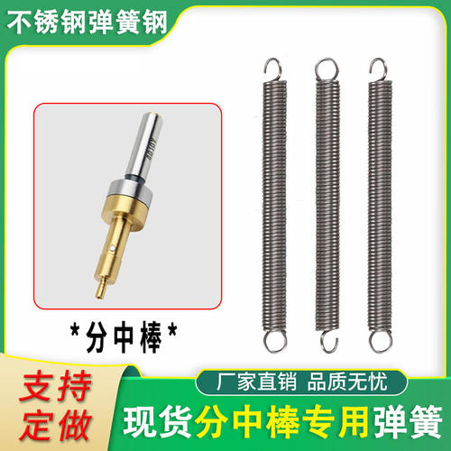 拉力小分中棒对刀仪无磁拉簧带钩