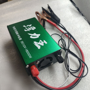 小型浮力吸王省电大功率便携白金逆变机头12v升压电瓶电源转换器