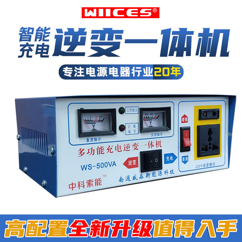 汽车车载电瓶充电逆变一体机通用