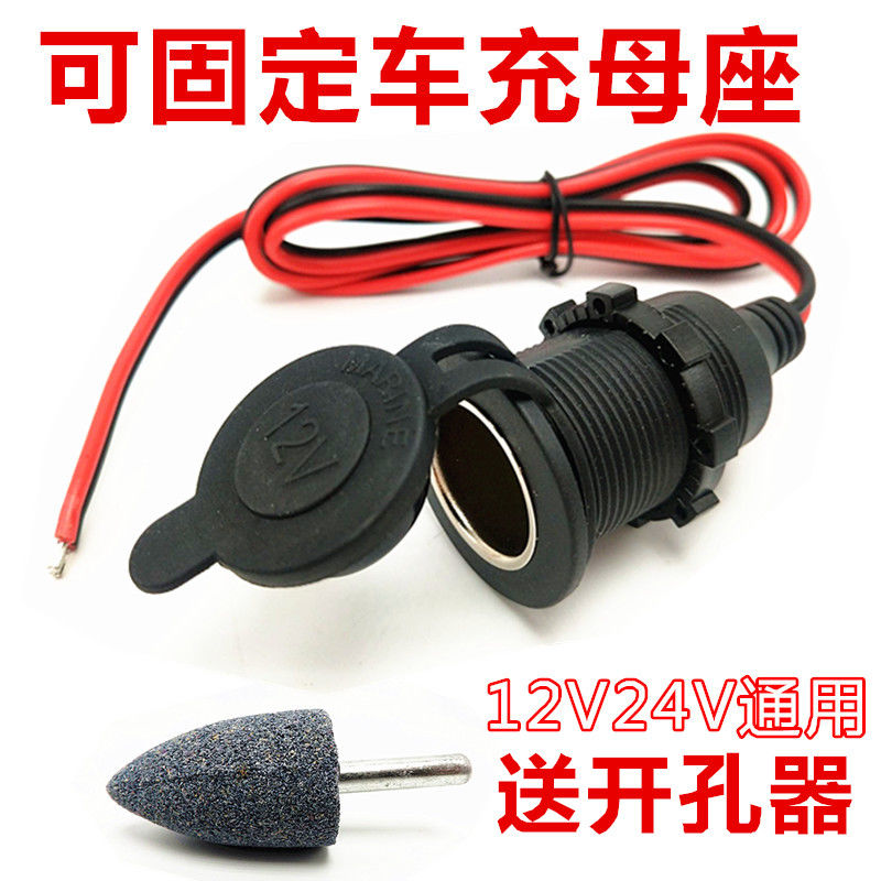 汽车车载点烟器母座转换插头12v24v摩托车加改装大功率纯铜电源线