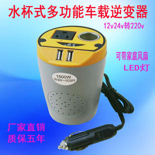 通用电源转换器插座 汽车多功能车载逆变器12v24v转220v大功率杯式