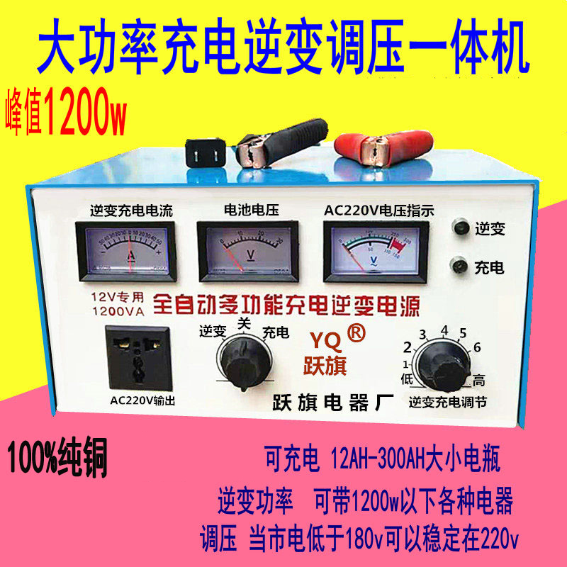 汽货车电瓶多功能充电器带逆变功能转换器12V24V伏互转220V一体机