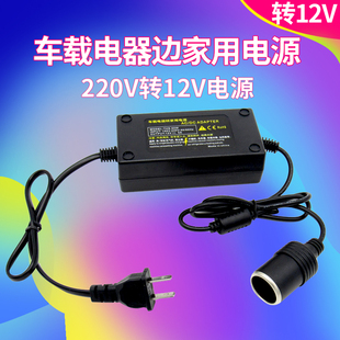 车载冰箱吸尘器转家用插头电源转换适配变压点烟器线220v转12v