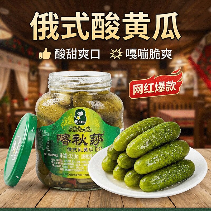 喀秋莎酸黄瓜罐头俄式小黄瓜