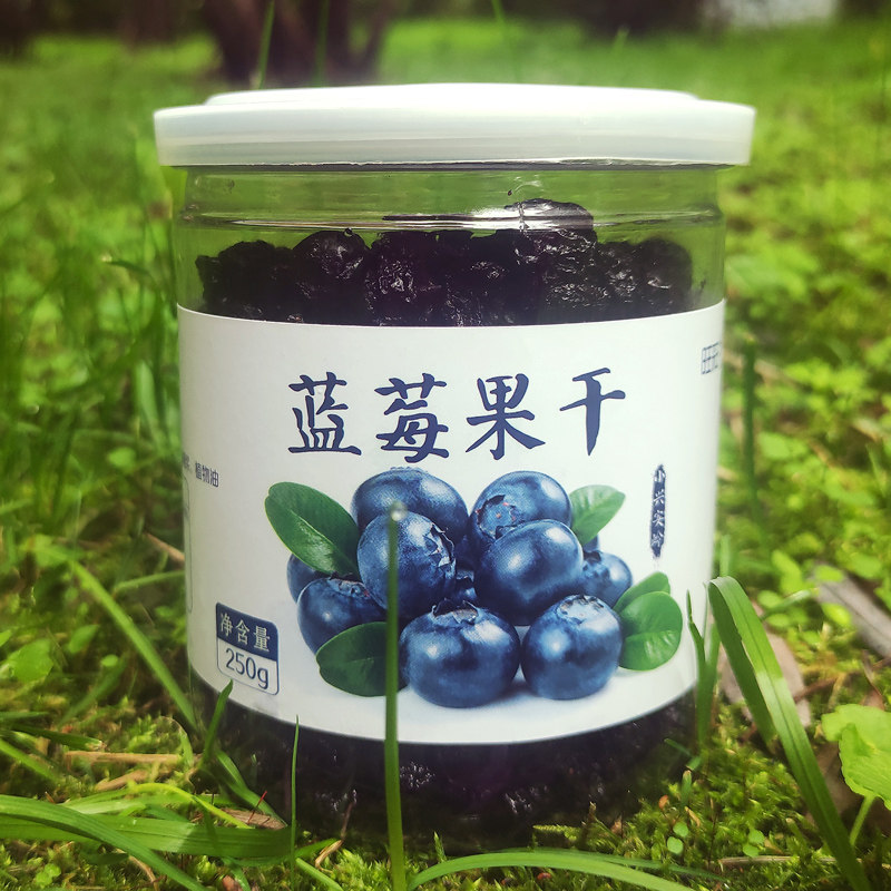 2瓶*蓝莓干共500g东北特产小兴安岭蓝梅果干零食蜜饯