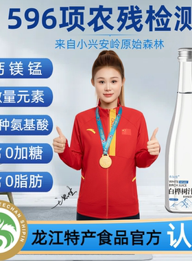 320ml*6【100%白桦树汁】小兴安岭原汁原液旗舰店授权哈尔滨同款