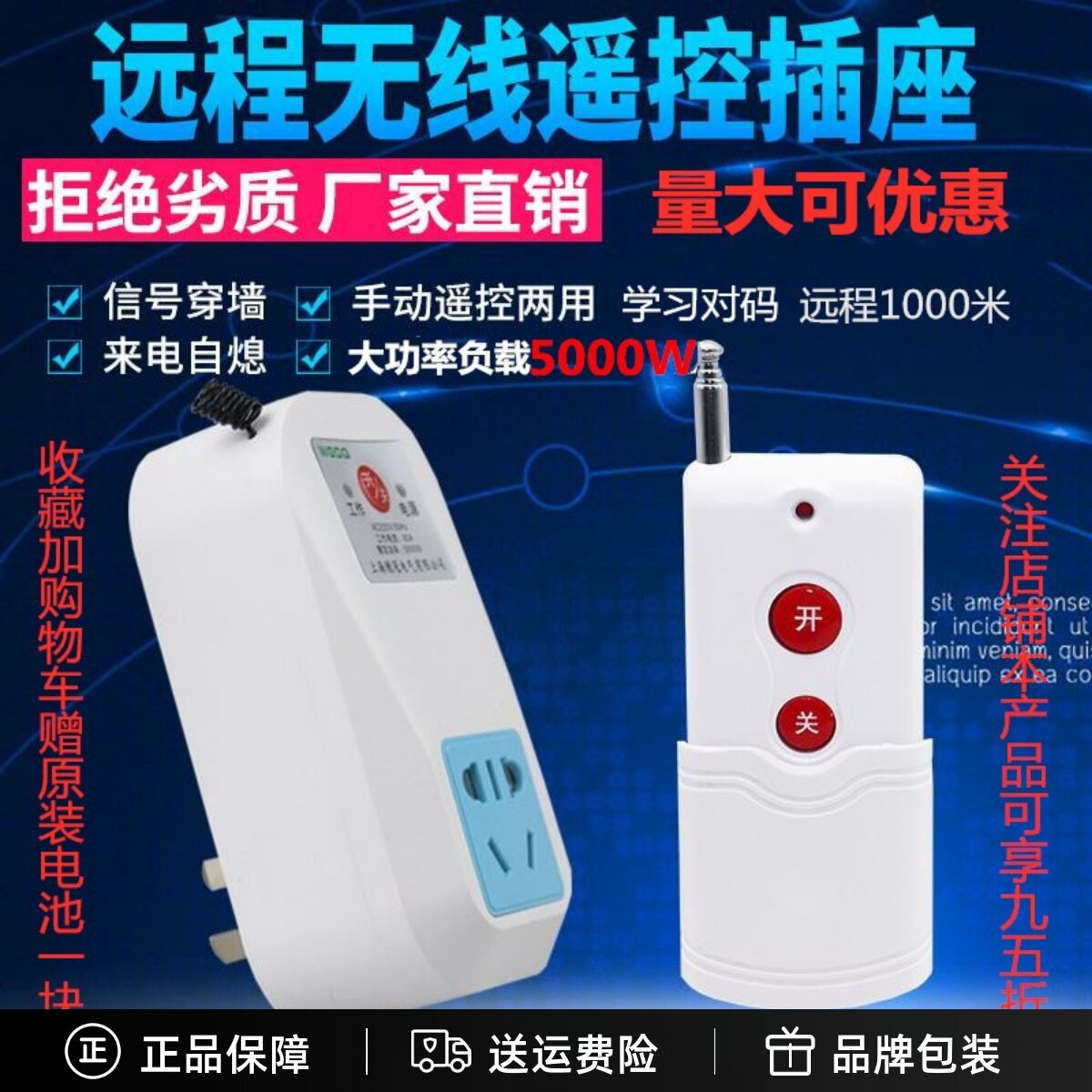 遥控插座开关稳冠1000米5000瓦水泵单路无线远程大功率家用220v