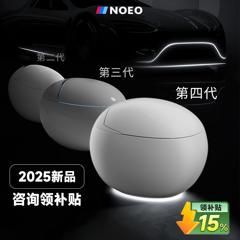 NOEO 凤凰蛋Ultra 智能马桶无水压限制带氛灯5系7系鸡蛋形坐便器,家装主材,一体智能坐便器,淘宝优惠券,粉丝福利购,淘宝优惠卷