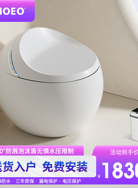 NOEO智能马桶豆沙发圆蛋形香薰泡沫盾全自动无水压限制电动坐便器