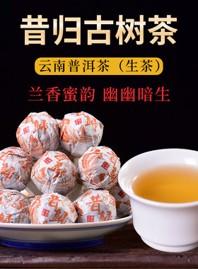 昔归普洱茶生茶头春小沱茶古树龙珠高香高甜花香500克正品