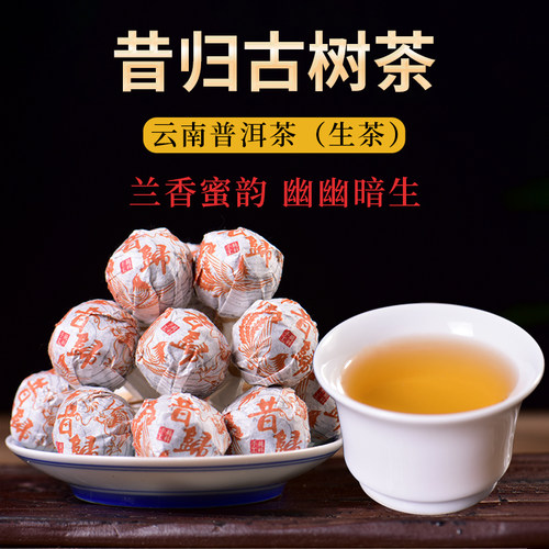 昔归普洱茶生茶头春小沱茶古树龙珠高香高甜花香500克正品