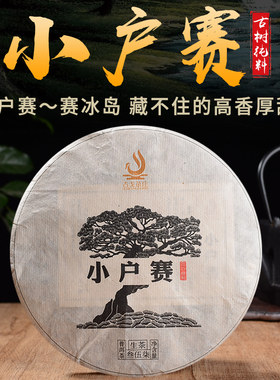云南冰岛昔归18寨茶农自家头春小户赛饼茶普洱茶生茶正品礼盒357g