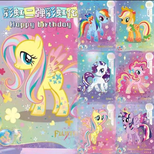 卡牌小马宝莉单卖正版彩虹2弹