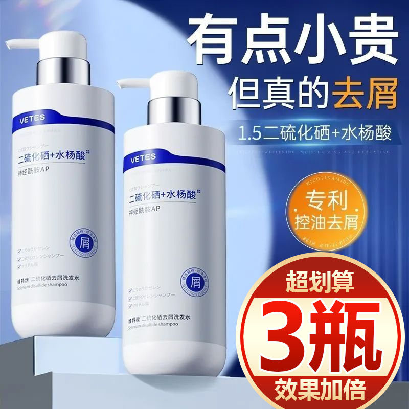 【买一发三】二硫化硒毛囊清洁洗发水杨酸控油蓬松头皮去屑止痒女