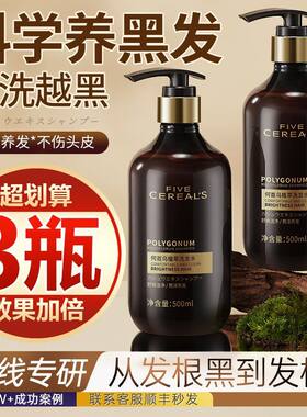 【买一发三】何首乌洗发水露去屑止痒控油蓬松强韧发根男女洗头膏