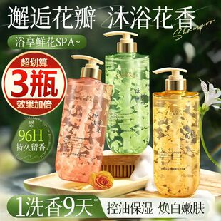 【买一发三】香氛沐浴露持久留香72小时香水男女保湿止痒痘乳液