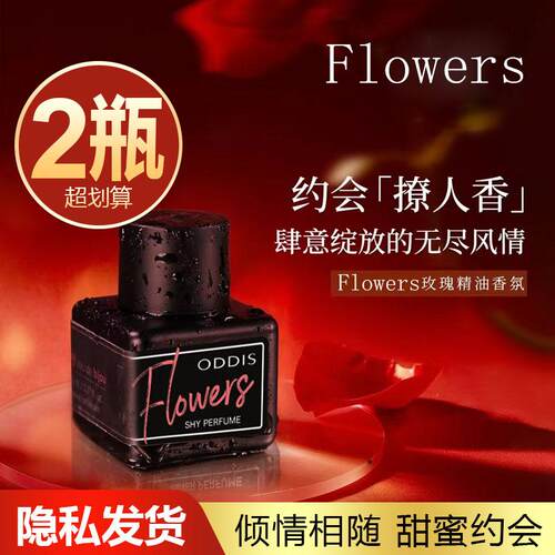 私密香水密语花园去异味玫瑰蜜桃
