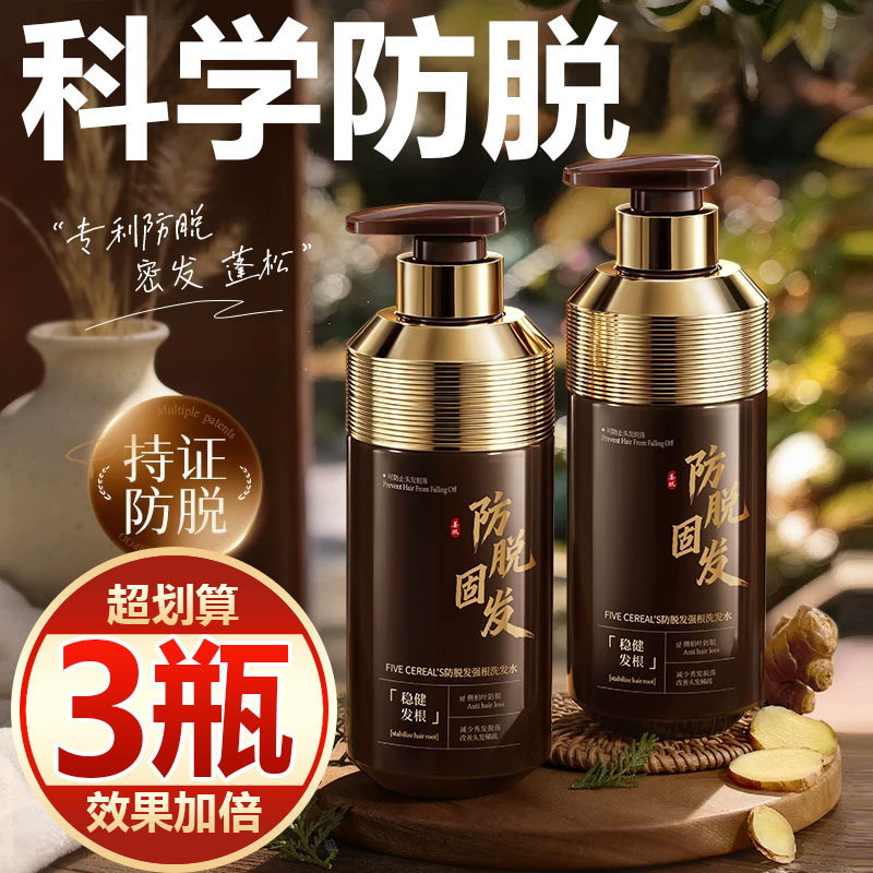 【买一发三】生姜侧柏叶洗发水固头发控油蓬松去屑止痒育增密发女