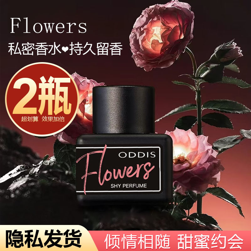 【支持防伪查验】Flowers私处香水内裤去异味淡香清新蜜桃味持久