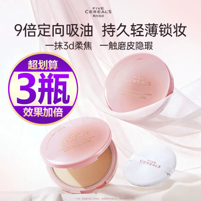 【买一发三】粉饼定妆控油持久补妆柔焦雾面不脱妆蜜粉散粉干油皮