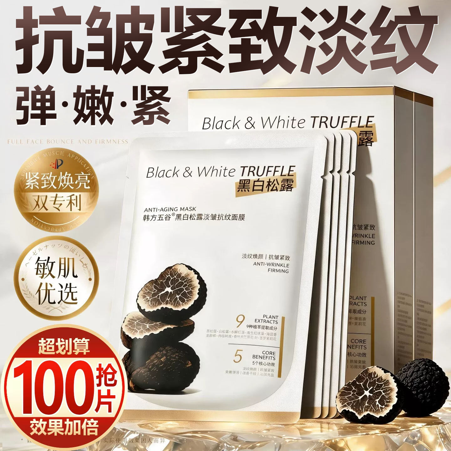 【抢100片】双抗面膜抗皱抗衰抗老补水舒缓去黄提亮抗氧化紧致女