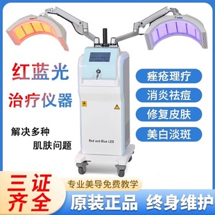 红蓝光治疗美容院仪器机构普门红蓝光医用谱仪红外线灯三证专用