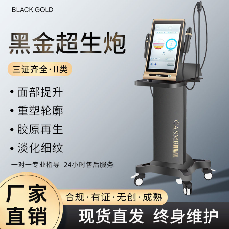 黑金超声炮仪器美容院专用带三证半岛超声炮抗衰老去皱提升紧致仪