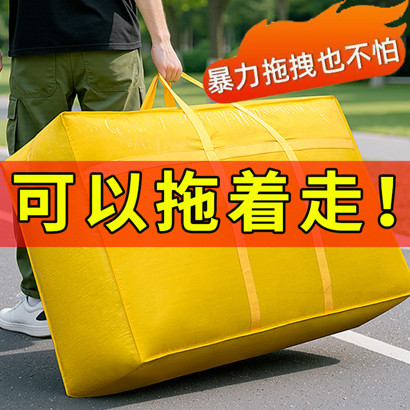 搬家打包袋子超大容量纸箱子收纳专用整理箱神器加厚蛇皮编织袋子