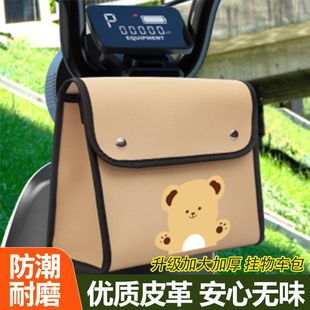 电动车前置通用挂包加厚皮革防水防晒卡通储物兜电瓶车大空间收纳