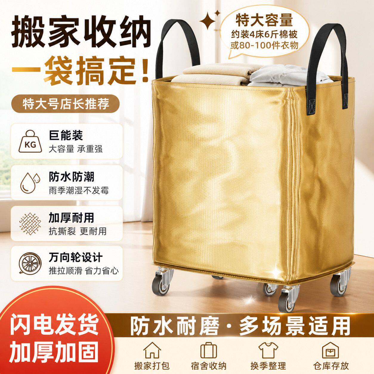 搬家打包袋整理箱专用神器带轮子超大容量装棉被子收纳袋结实耐用