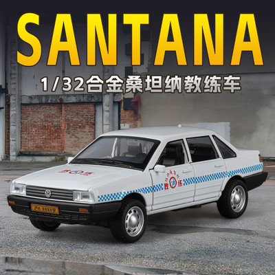 132大众桑塔纳教练车合金车模型