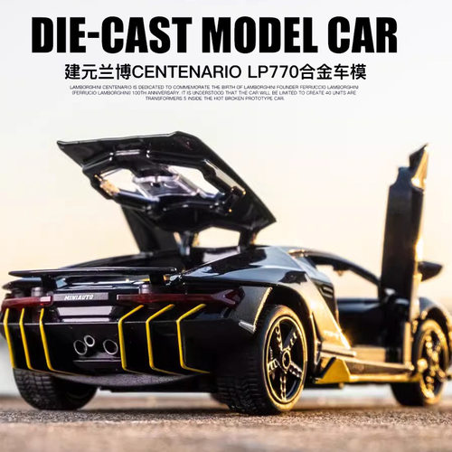 兰博LP770合金车模MINIAUTO132