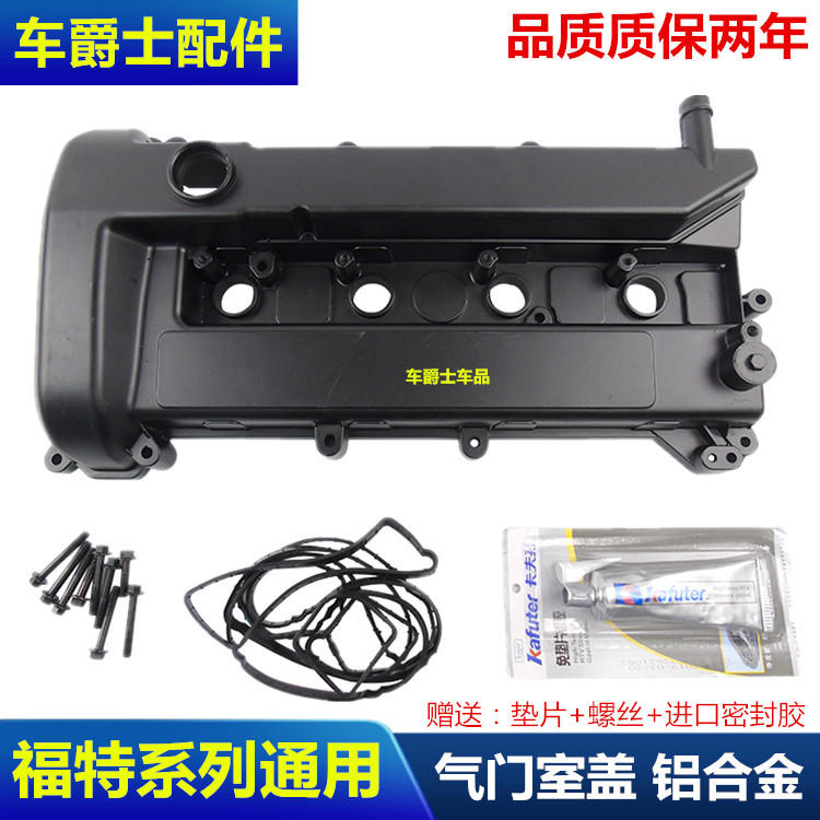 Mondeo  Winning Fox Valve Cover Max engine Superstructure aluminium alloy valve Coverin the Car/Articles/Fitting/Refit , Auto Parts and Accessories , Power Systems , Valve parts  category - from Buy2taobao.com to provide professional Taobao agent buy service