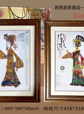 陕西皮影二件套皇上贵妃装饰画精装商务办公纪念礼品直销包邮