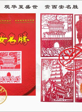 中国风剪纸秦之韵文化民间艺术