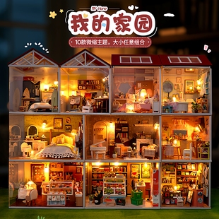 diy小屋我的家园手工拼装新年装饰春节马年贺年情人节生日礼物