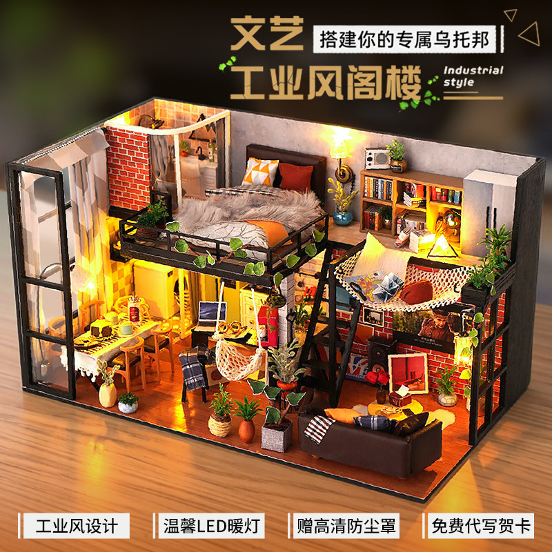 天予工业复古风阁楼diy手工小屋