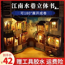 天予diy小屋手工中国风3d拼装 立体书小房子微缩建筑模型玩具女孩