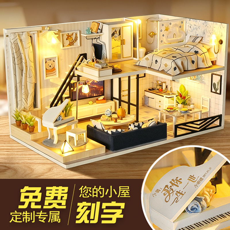 天予diy小屋手工拼装模型玩具