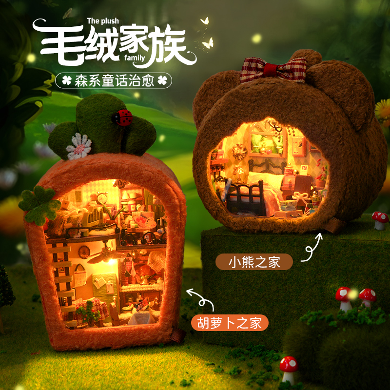 手工diy毛绒绒公仔玩具