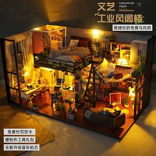 天予diy小屋手工拼装房子乌托邦微缩场景模型玩具摆件生日礼物女