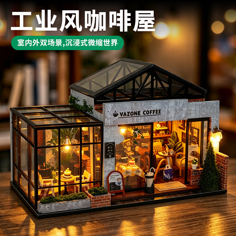 diy小屋工业风咖啡屋手工拼装模型迷你小房子摆件玩具生日礼物女
