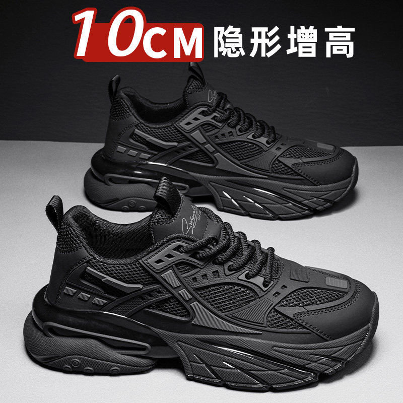 隐形内增高男鞋10cm秋季透气黑色网面运动鞋高级感厚底运动老爹鞋,流行男鞋,时尚休闲鞋,淘宝优惠券,粉丝福利购,淘宝优惠卷
