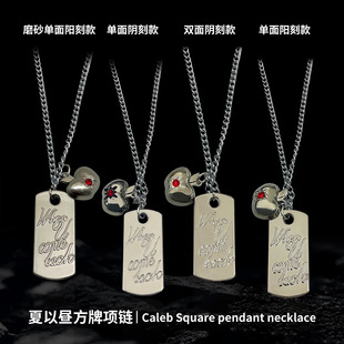 适用于夏以昼项链同款吊坠锁骨链周边生日礼物