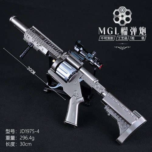30CM模型枪GL榴弹炮色道具
