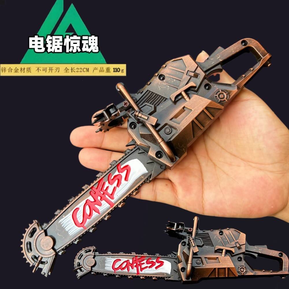 三角洲周边武器模型电锯惊魂合金材质游戏武器道型摆件收藏礼物