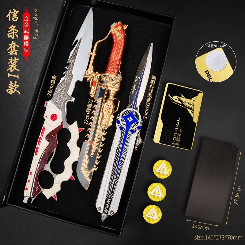 三角洲行动周边模型道具 22cm/26cm信条北极星碎刃套装送朋友生日